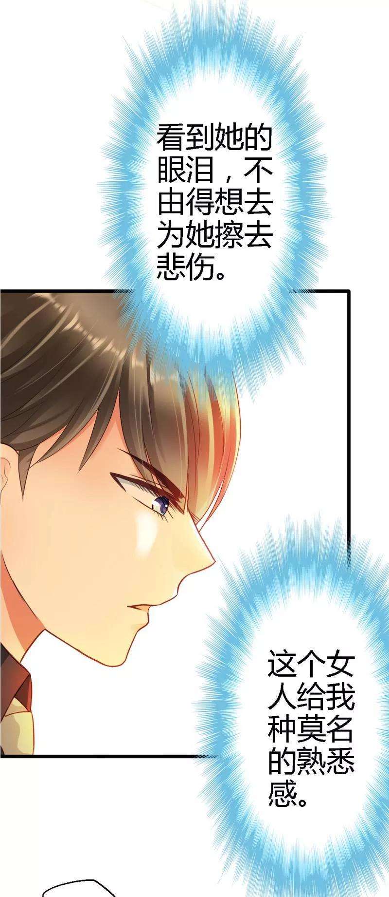 恶魔总统请放手23话 你没机会了