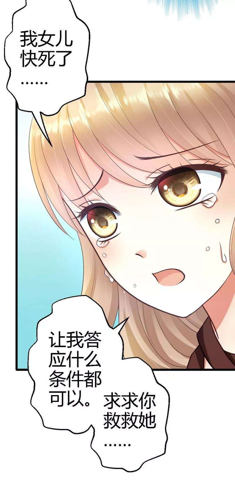 恶魔总统请放手23话 你没机会了