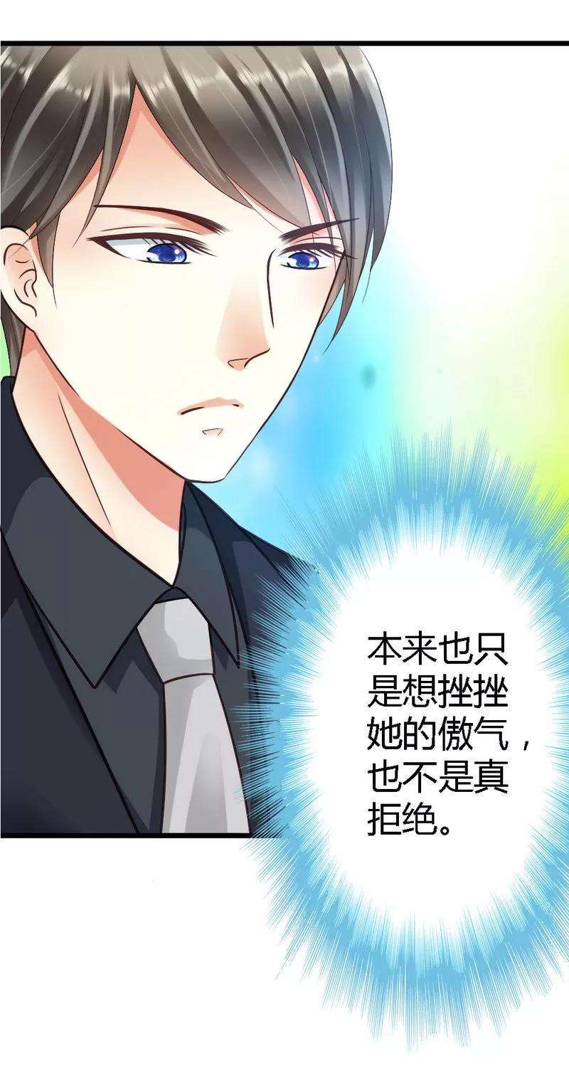 恶魔总统请放手23话 你没机会了