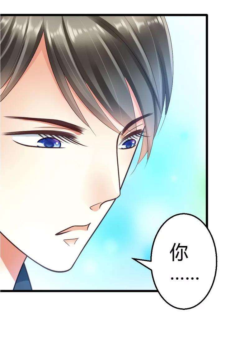 恶魔总统请放手23话 你没机会了