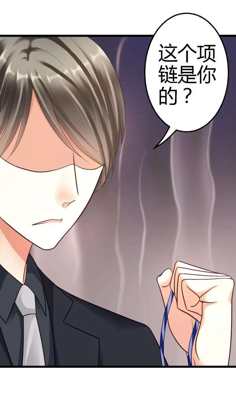 恶魔总统请放手23话 你没机会了