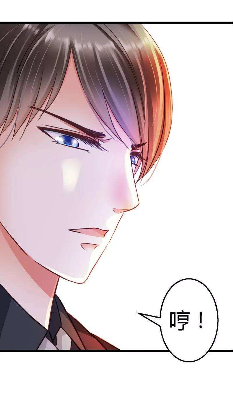 恶魔总统请放手23话 你没机会了