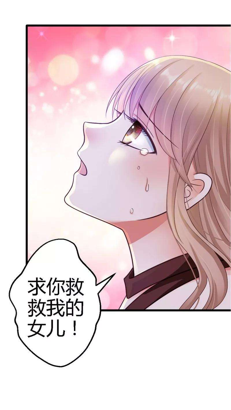 恶魔总统请放手23话 你没机会了