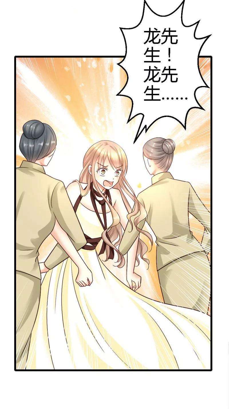 恶魔总统请放手23话 你没机会了