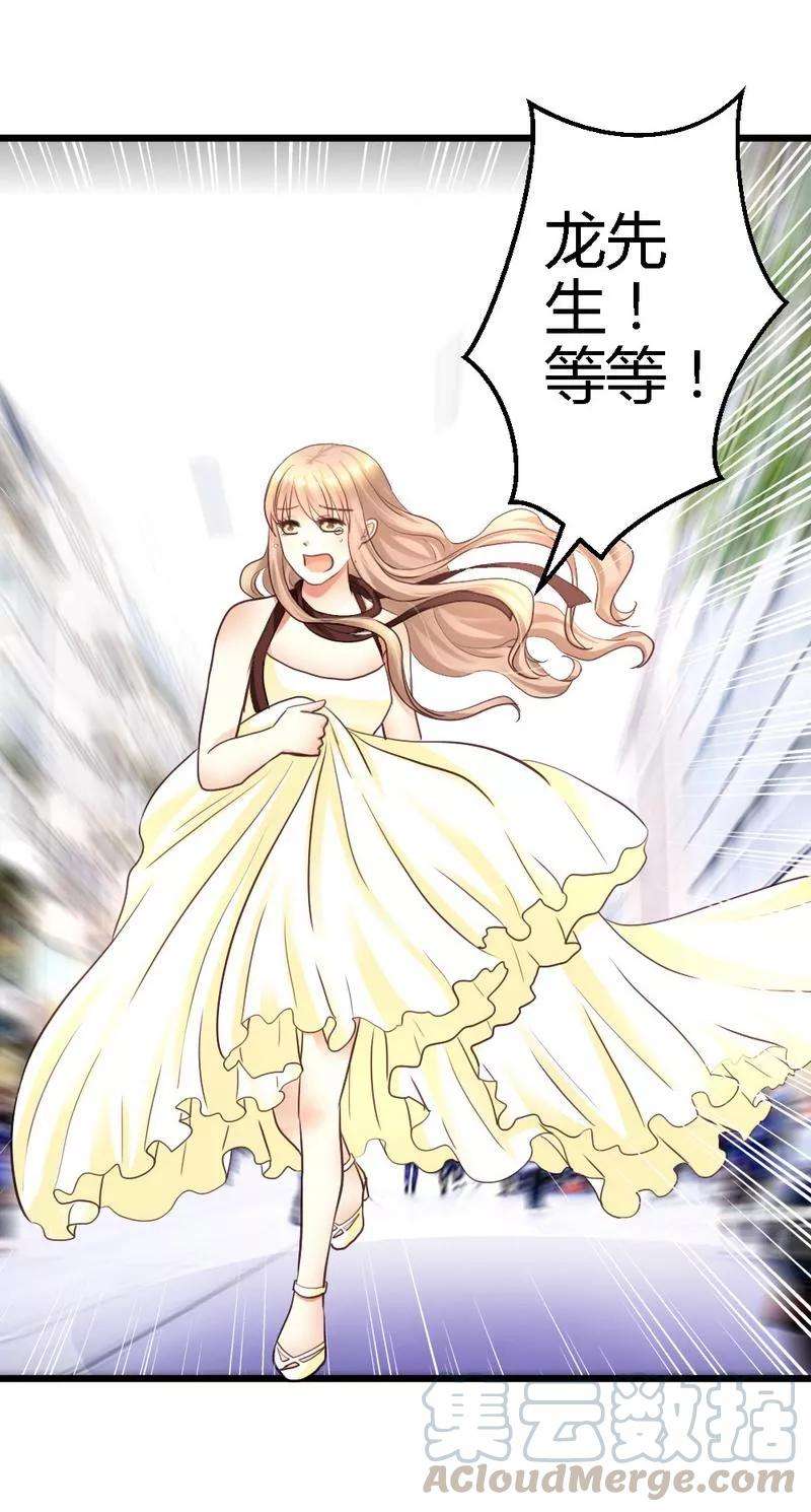 恶魔总统请放手23话 你没机会了