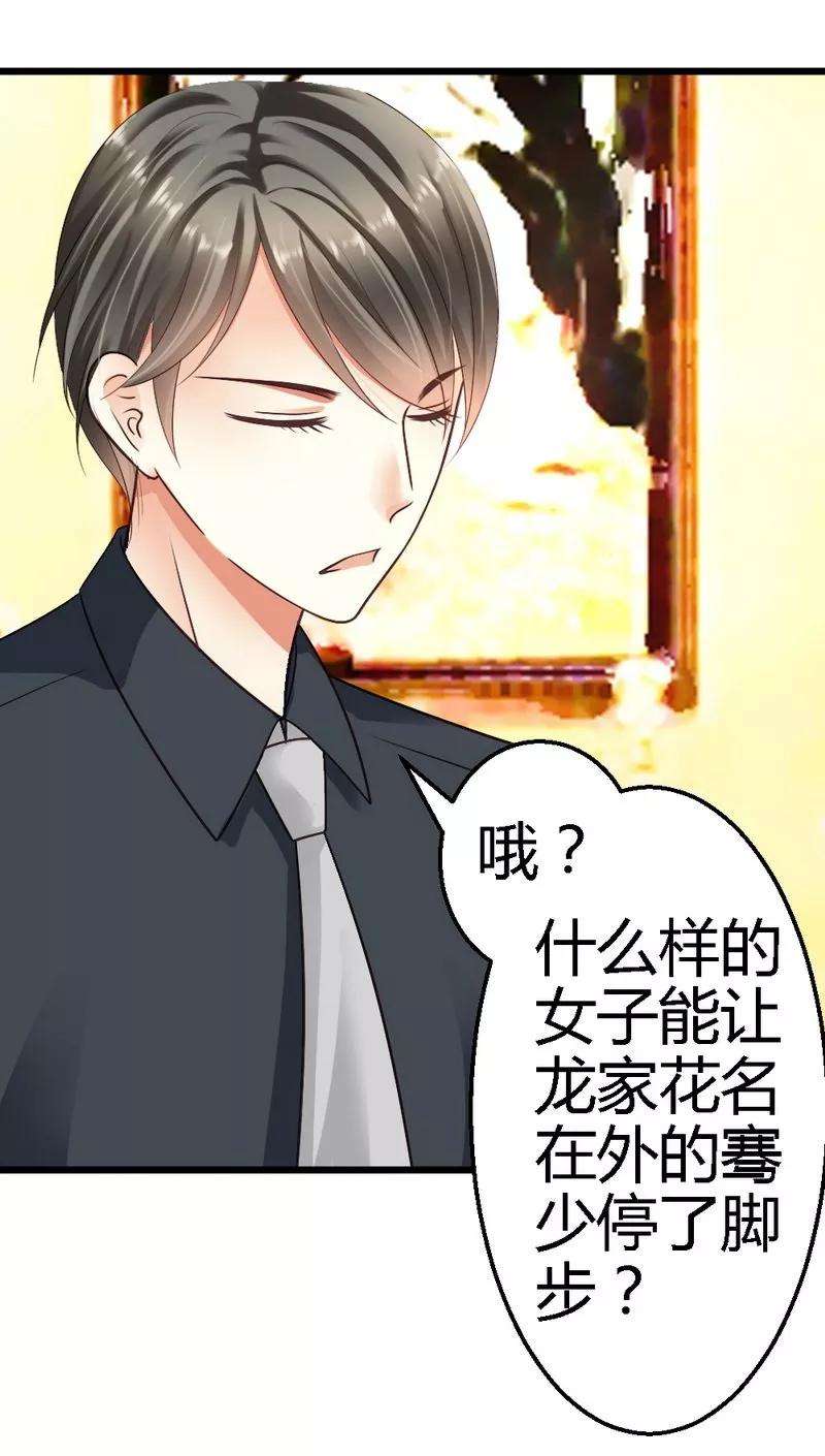 恶魔总统请放手23话 你没机会了