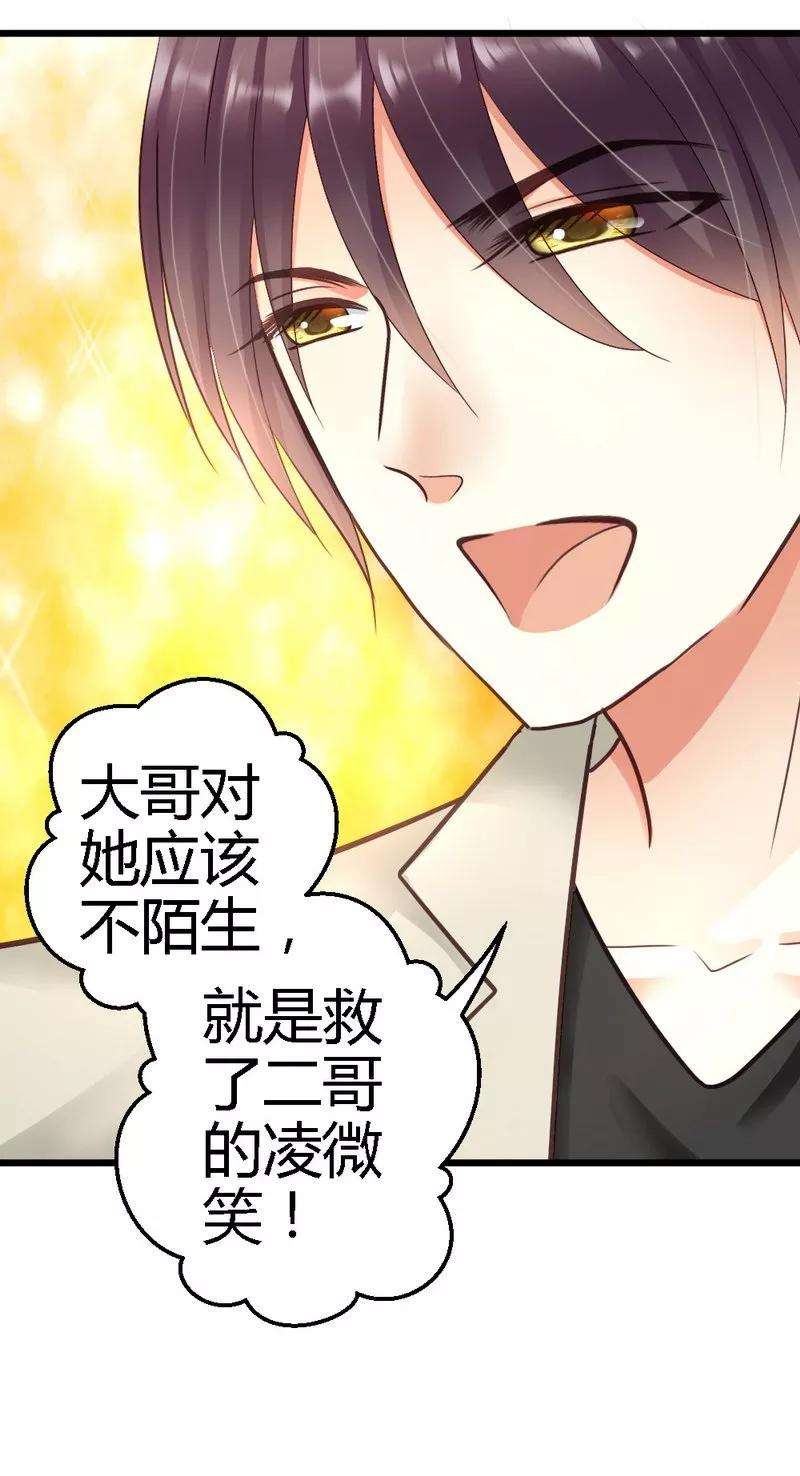 恶魔总统请放手23话 你没机会了