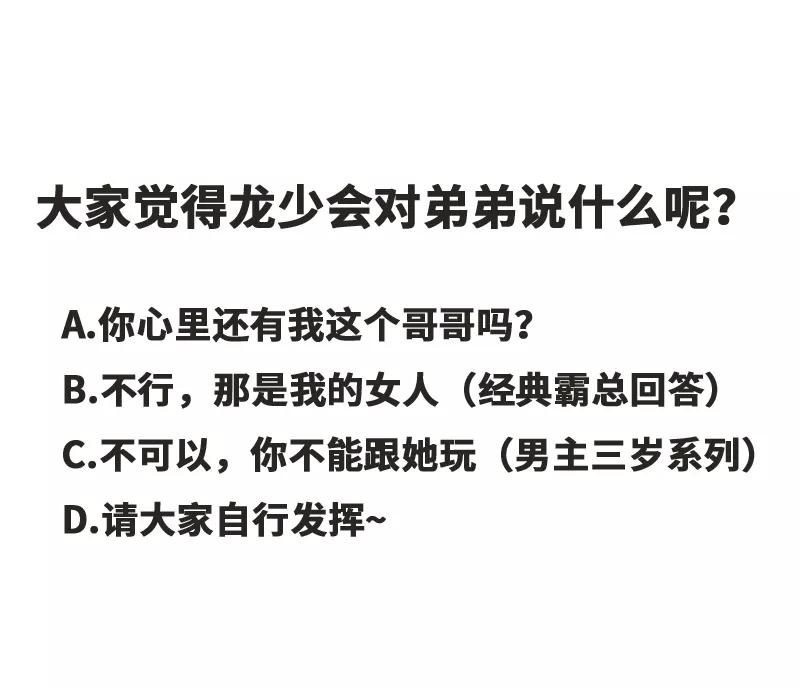 恶魔总统请放手23话 你没机会了