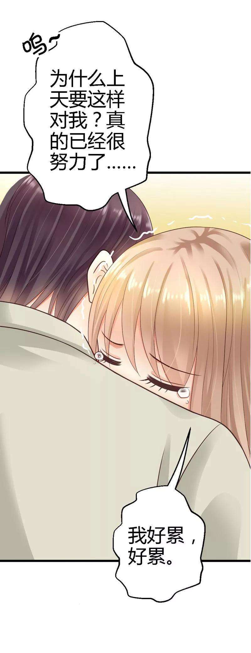 恶魔总统请放手23话 你没机会了