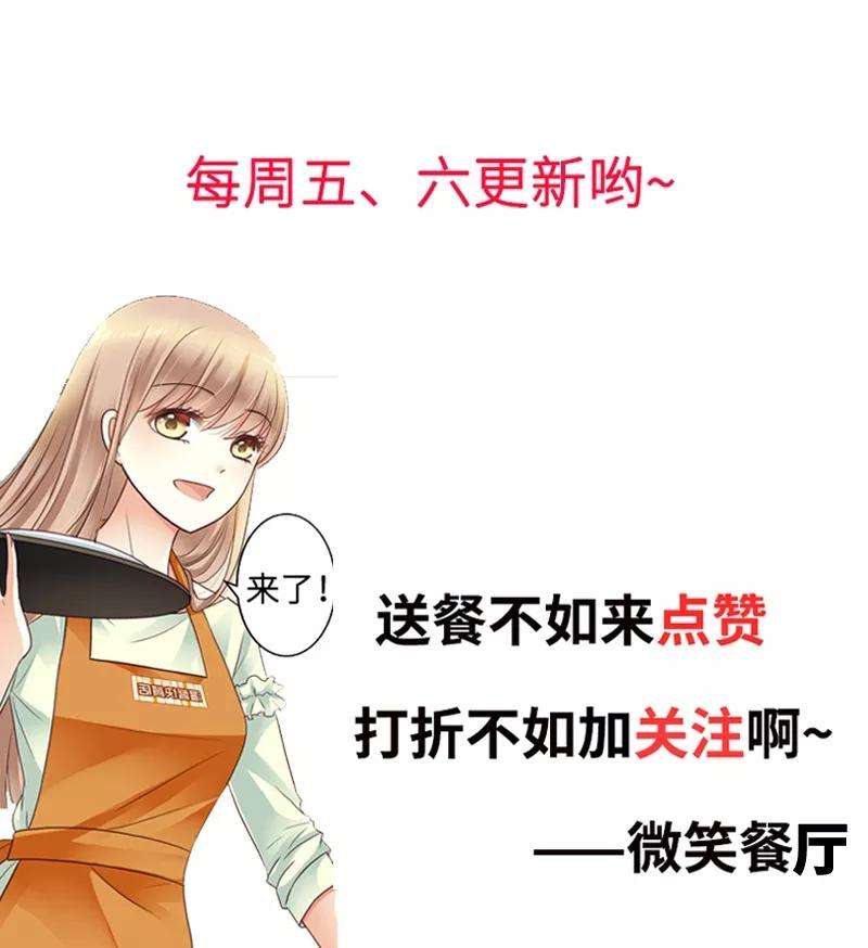 恶魔总统请放手23话 你没机会了