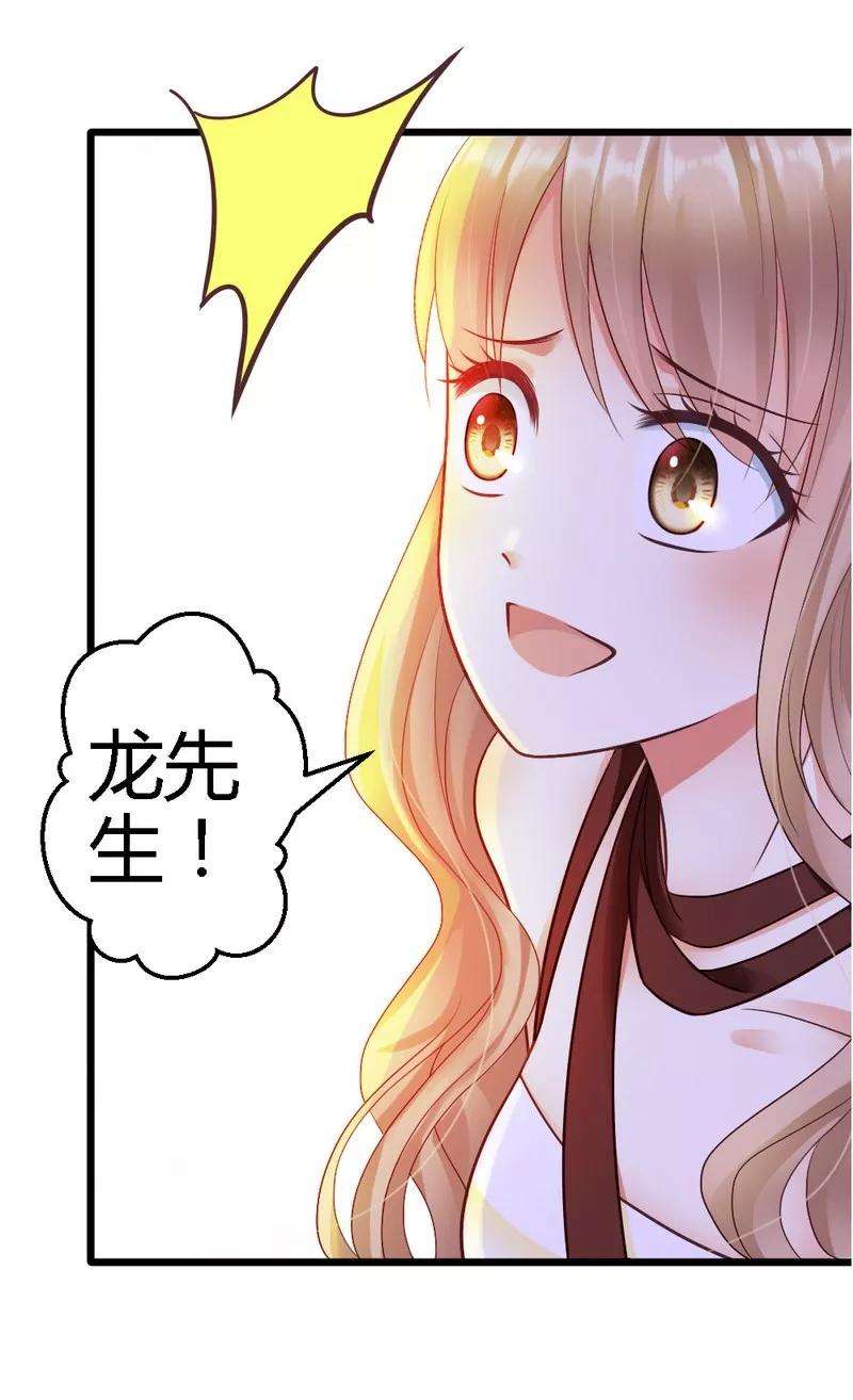 恶魔总统请放手23话 你没机会了