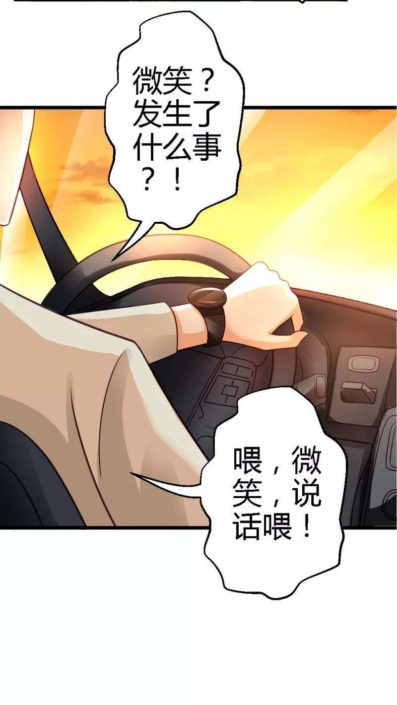 恶魔总统请放手24话 你是我的奢望