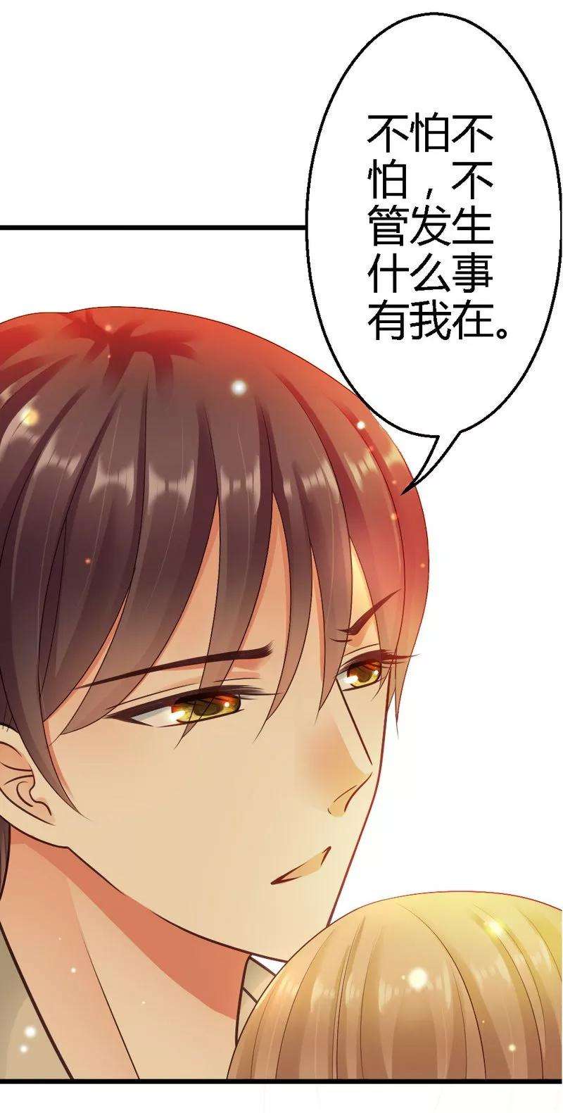 恶魔总统请放手24话 你是我的奢望