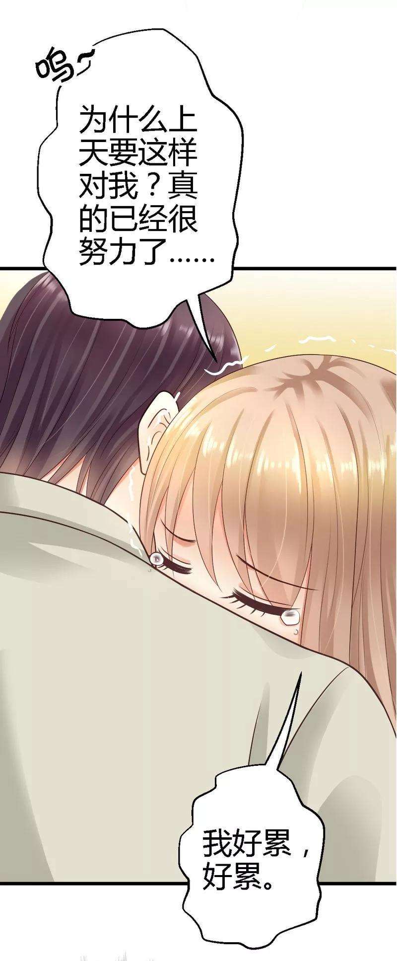 恶魔总统请放手24话 你是我的奢望