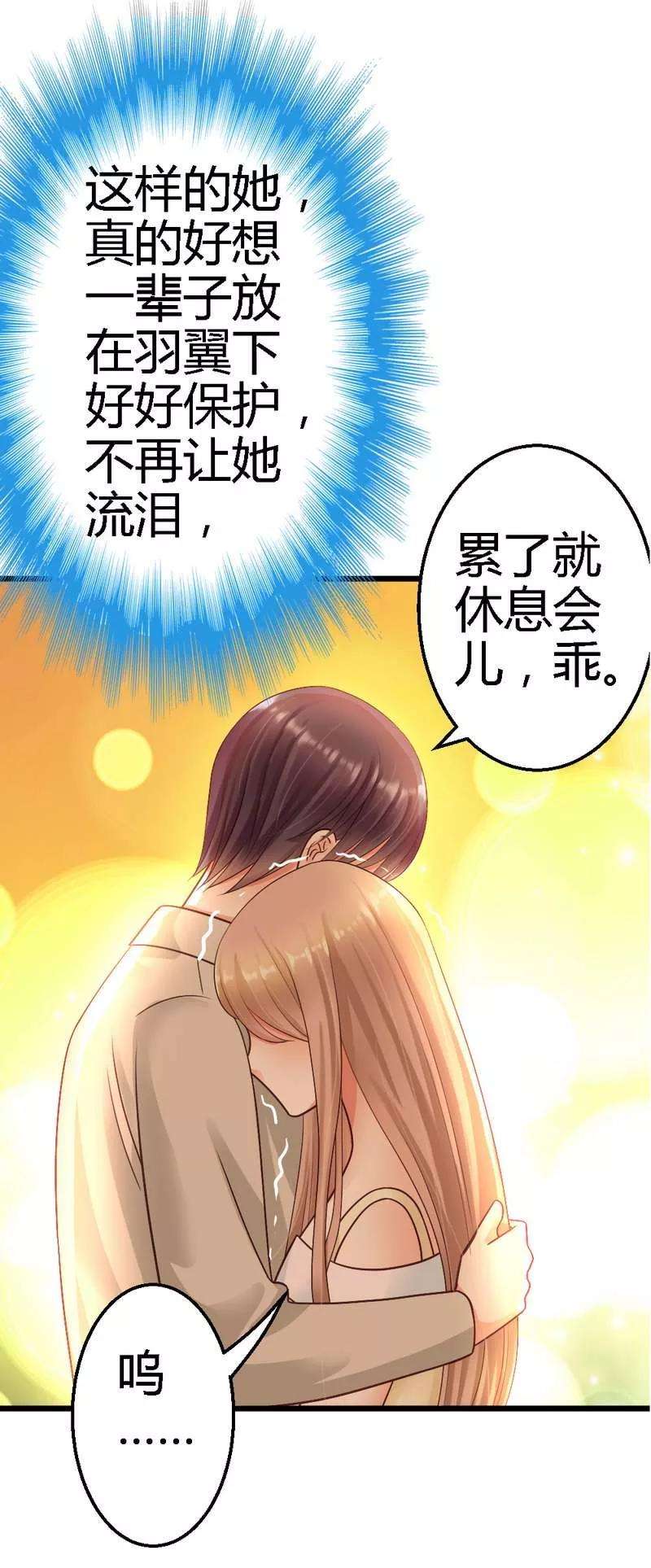 恶魔总统请放手24话 你是我的奢望
