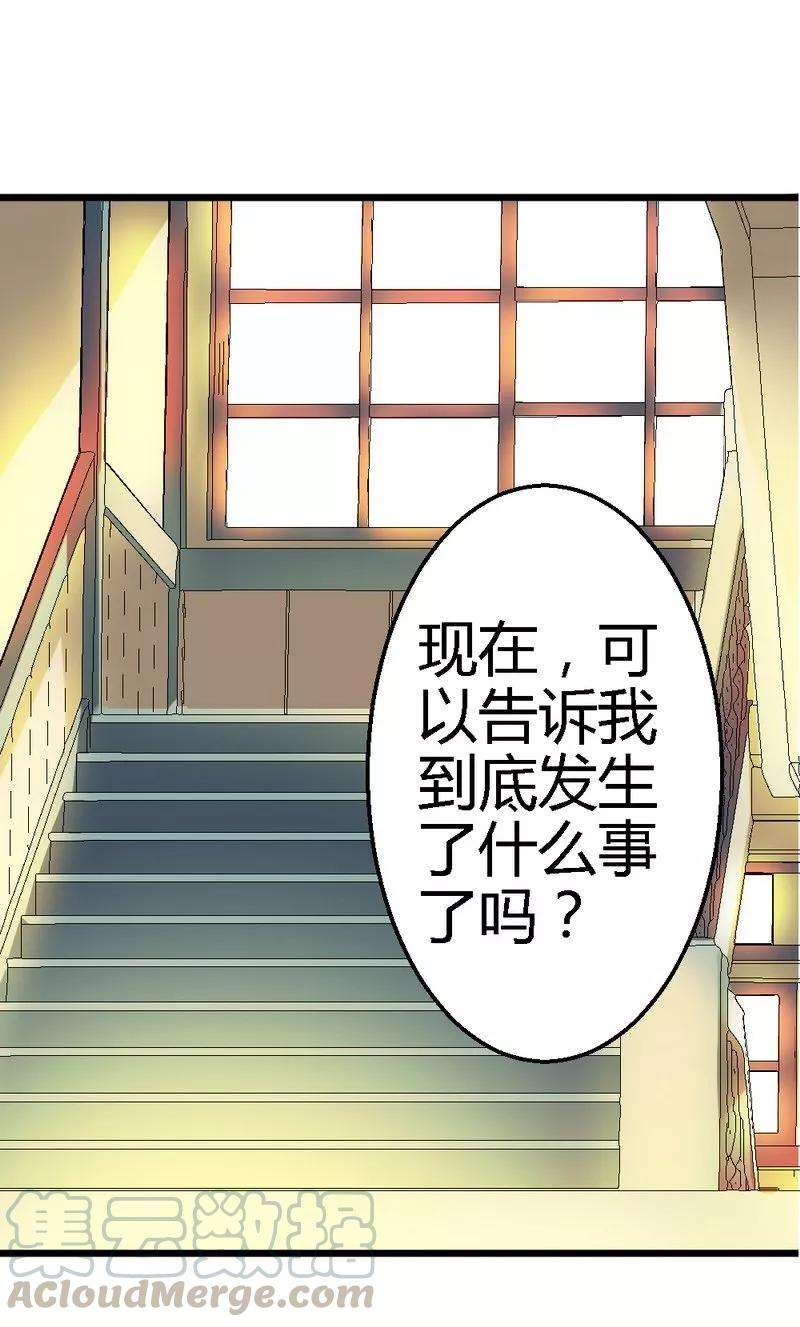 恶魔总统请放手24话 你是我的奢望