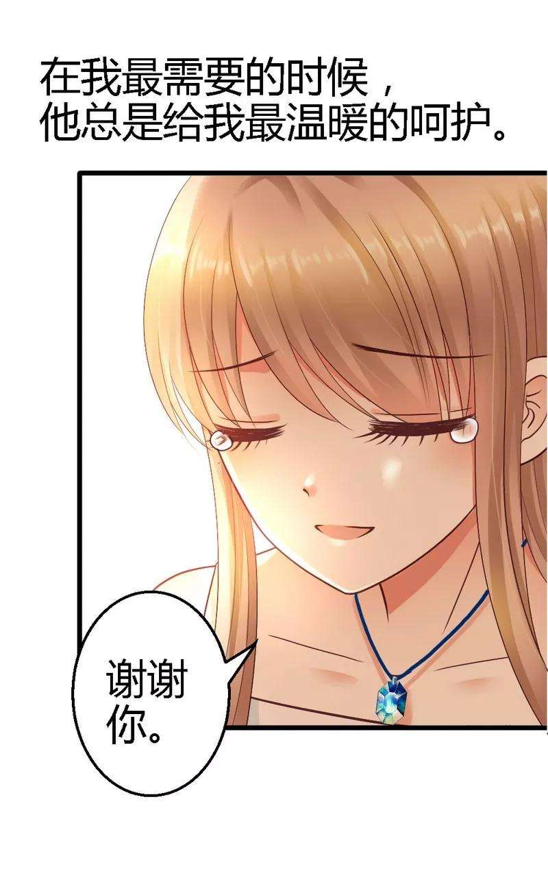 恶魔总统请放手24话 你是我的奢望