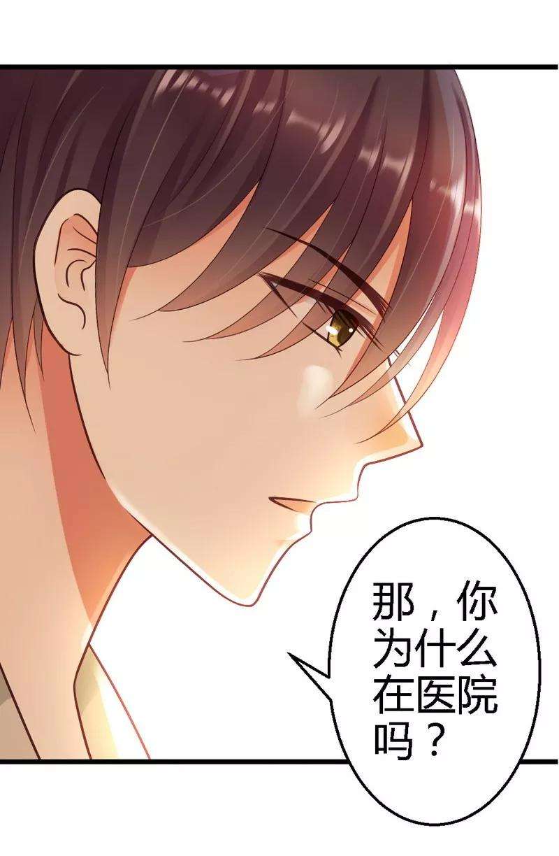 恶魔总统请放手24话 你是我的奢望