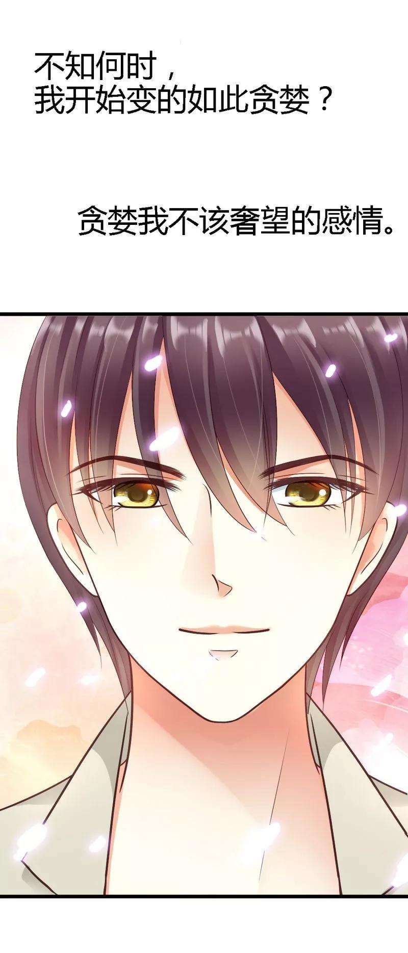恶魔总统请放手24话 你是我的奢望