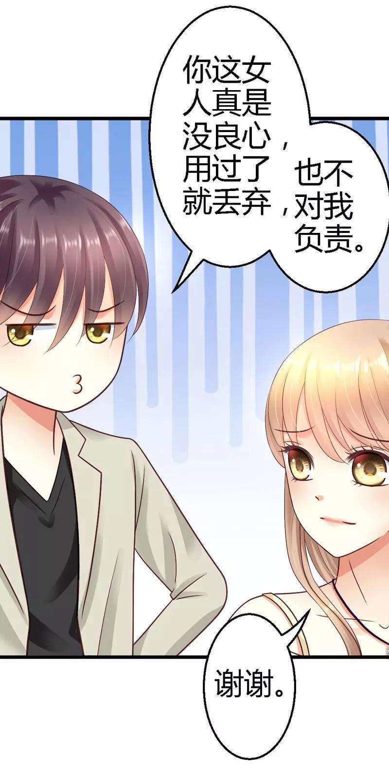 恶魔总统请放手24话 你是我的奢望