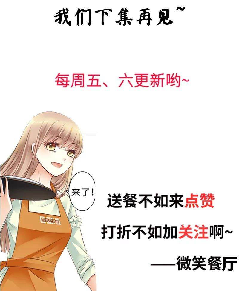 恶魔总统请放手24话 你是我的奢望