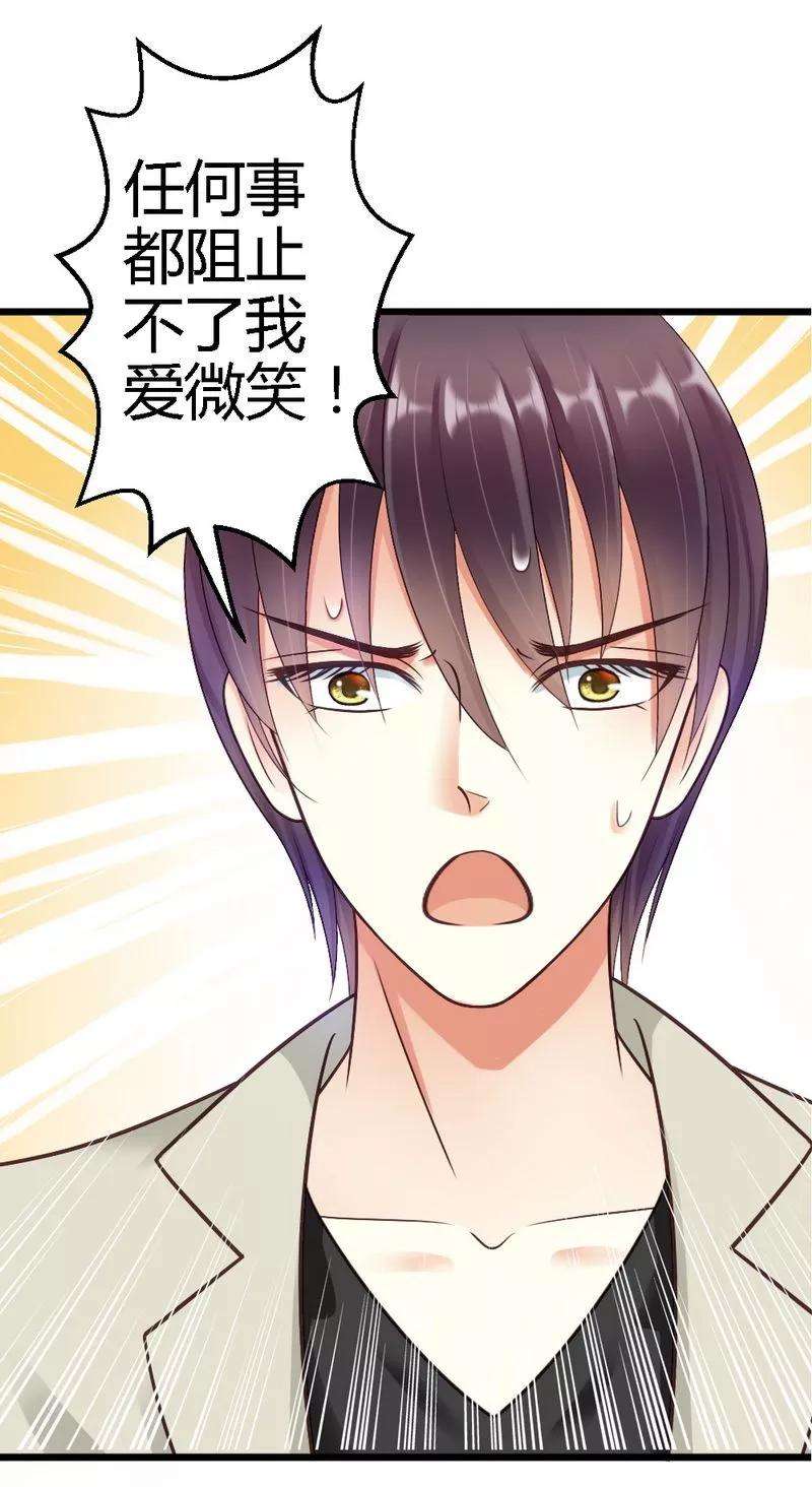 恶魔总统请放手24话 你是我的奢望