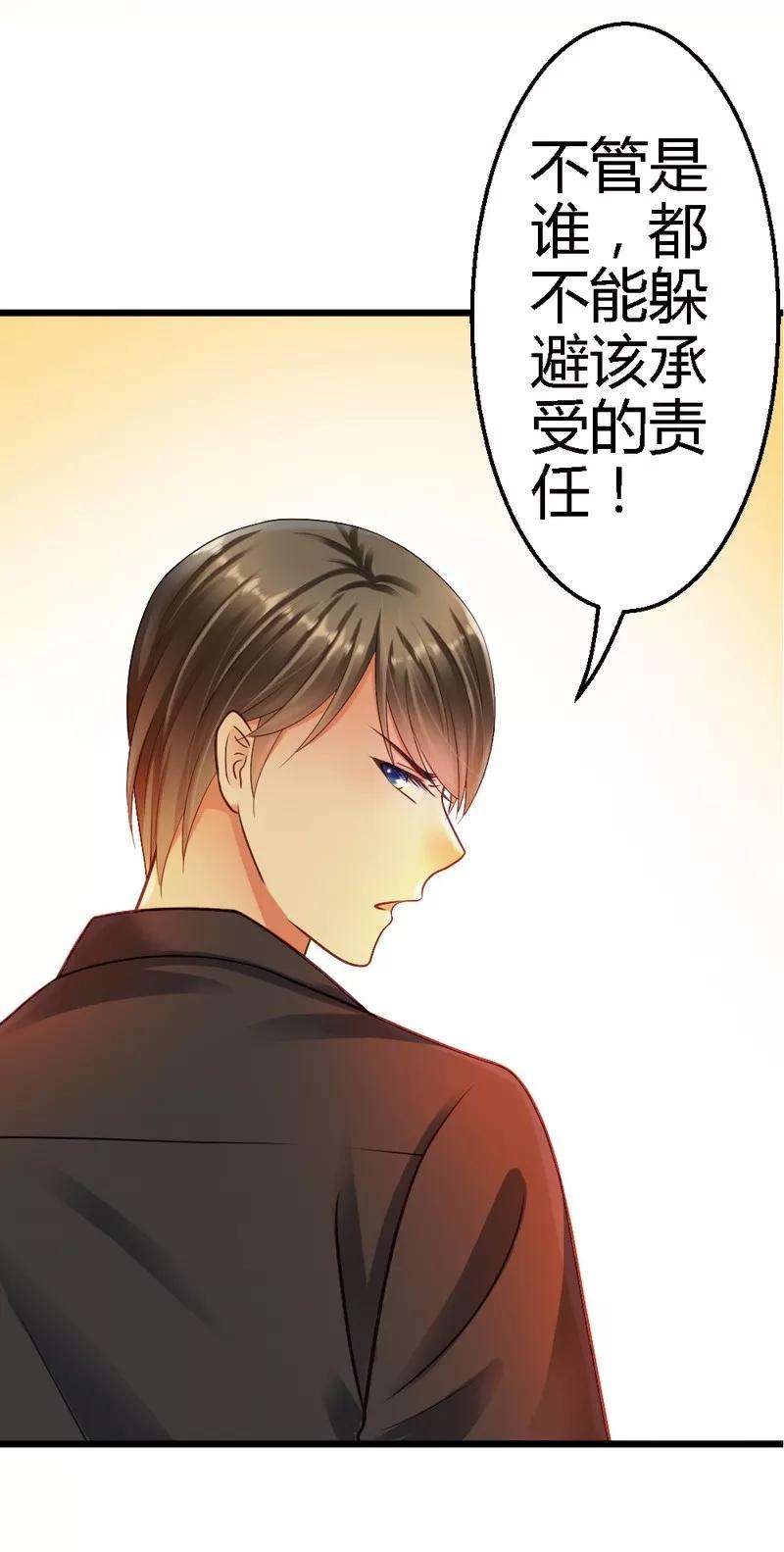 恶魔总统请放手24话 你是我的奢望