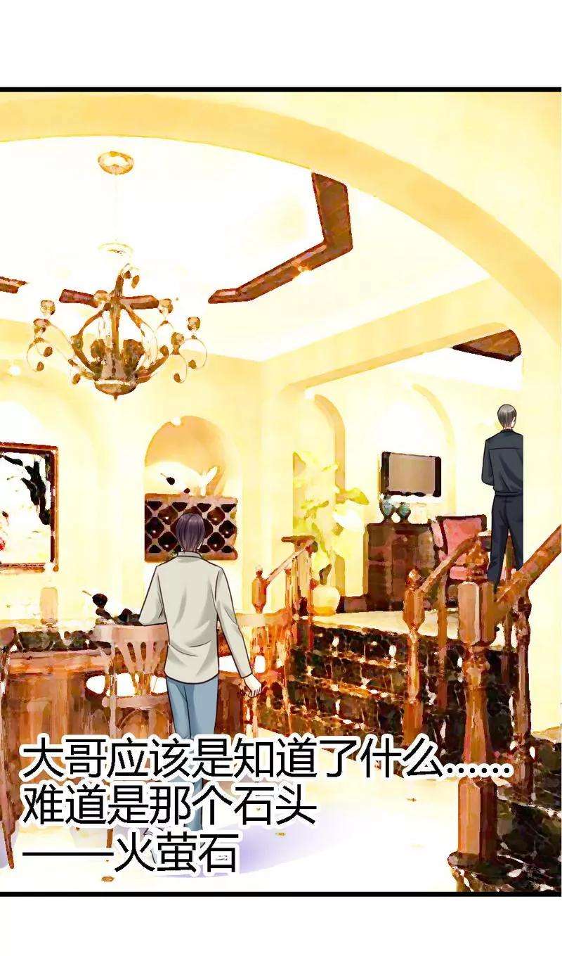 恶魔总统请放手24话 你是我的奢望