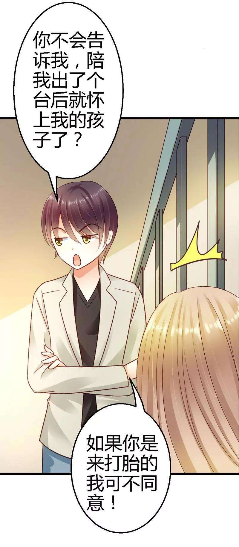 恶魔总统请放手25话 去试试看！