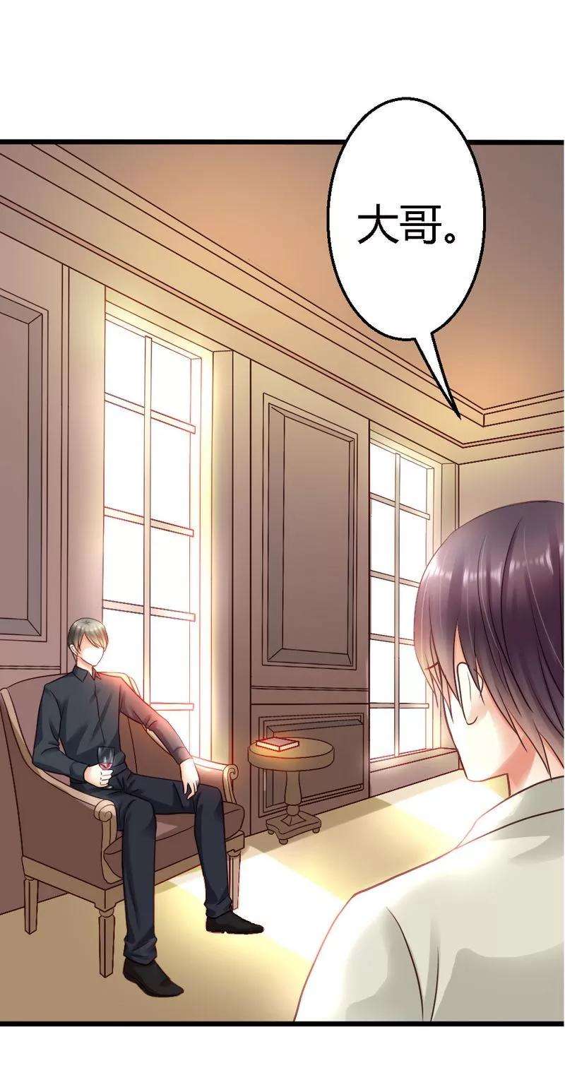 恶魔总统请放手25话 去试试看！