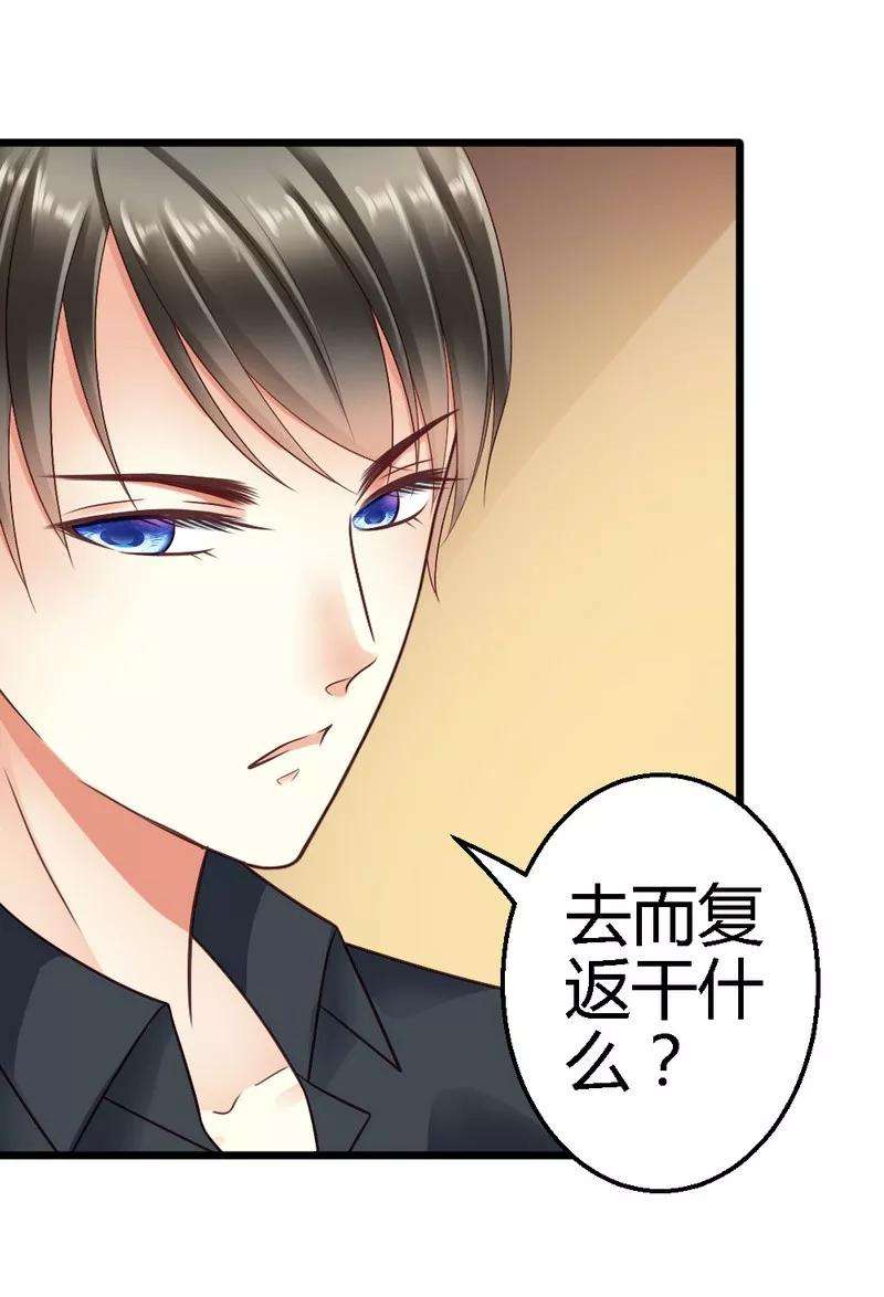 恶魔总统请放手25话 去试试看！