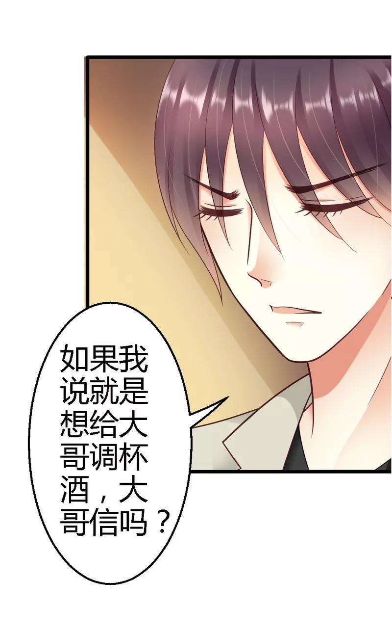 恶魔总统请放手25话 去试试看！