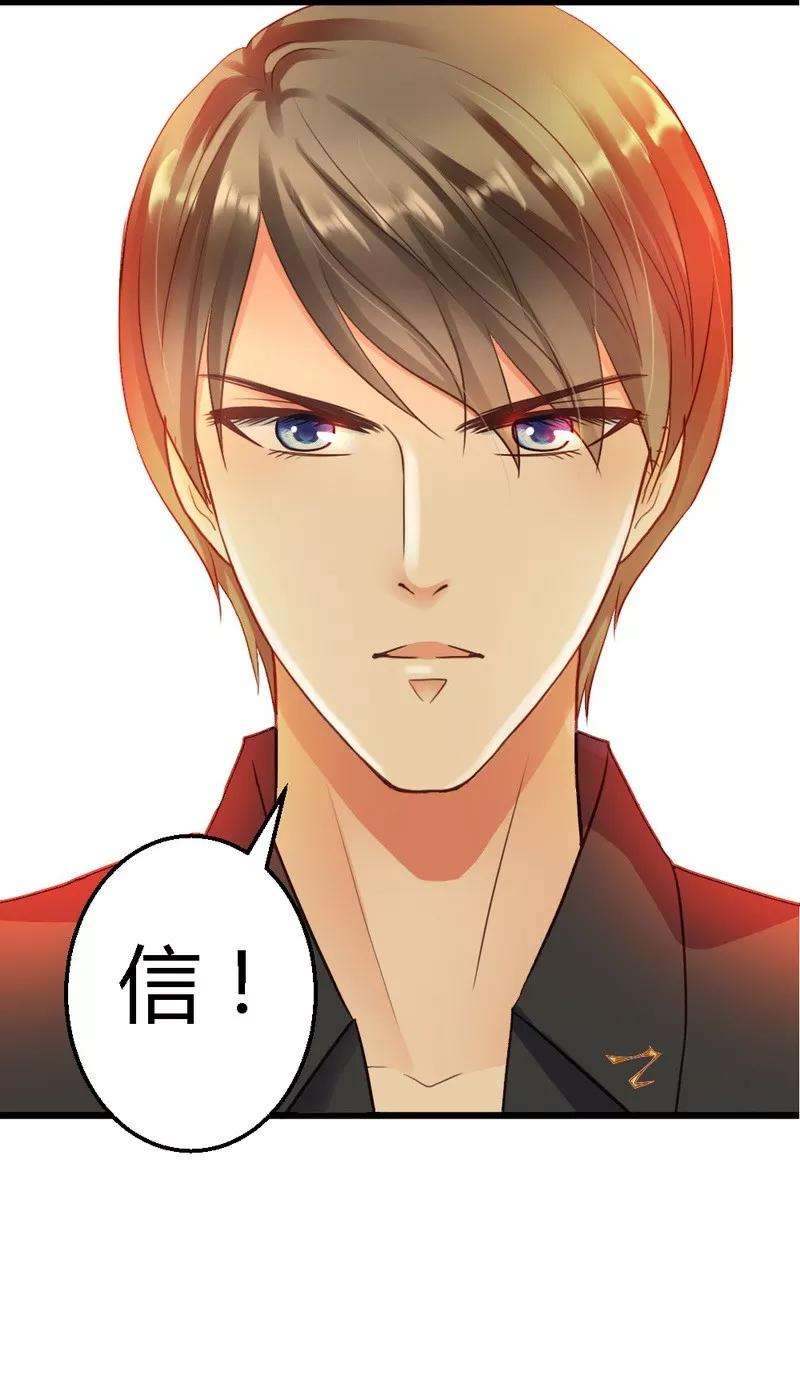 恶魔总统请放手25话 去试试看！