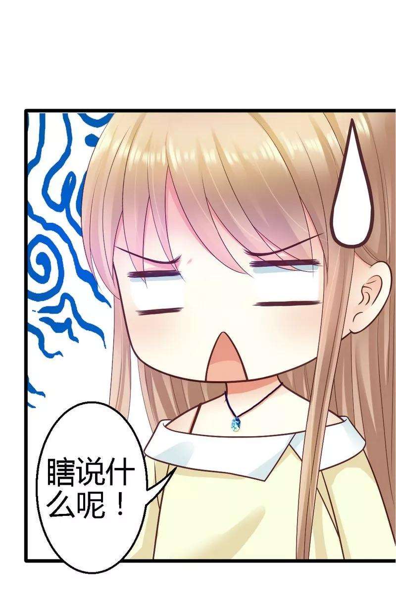 恶魔总统请放手25话 去试试看！