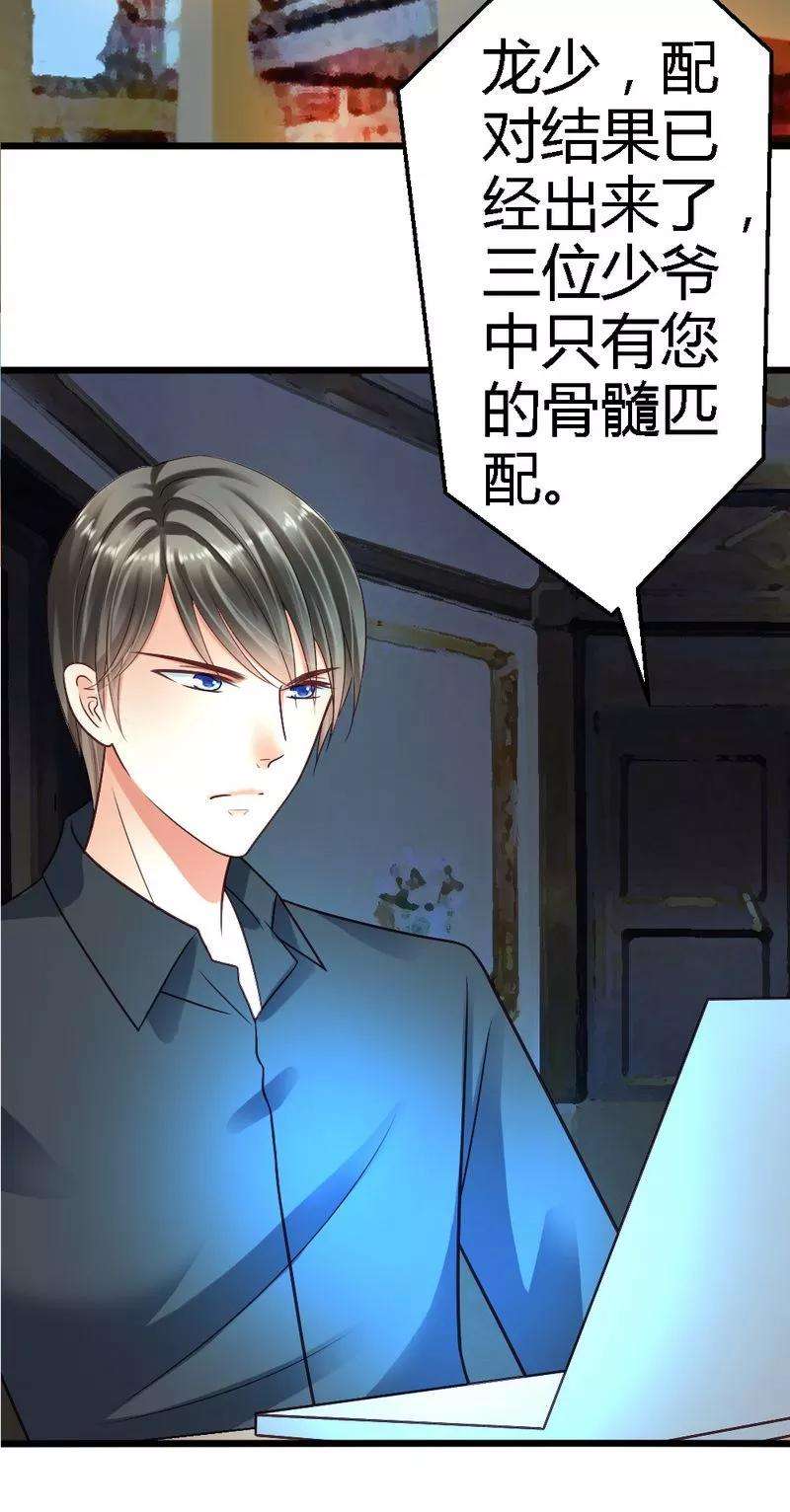 恶魔总统请放手25话 去试试看！