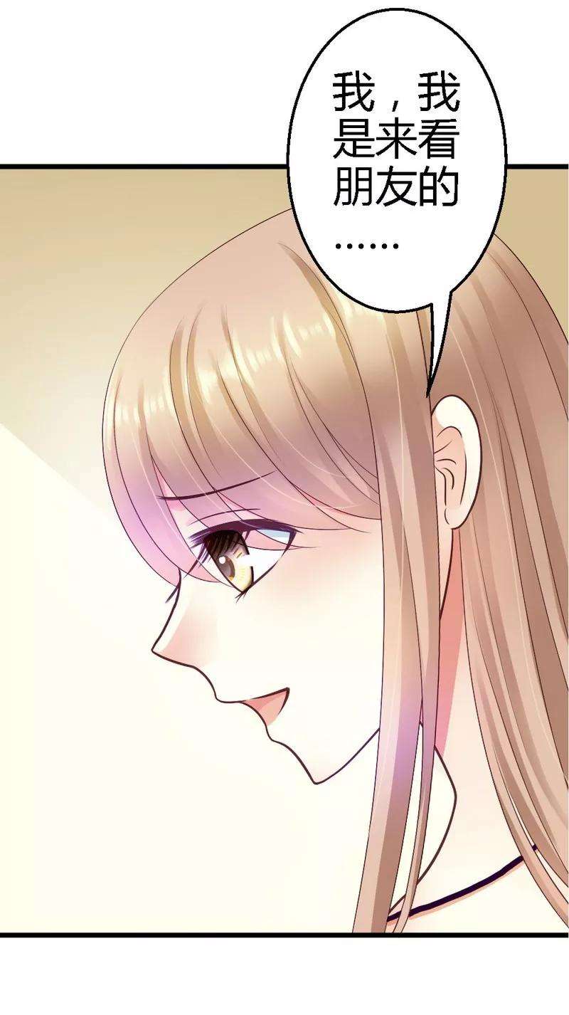 恶魔总统请放手25话 去试试看！