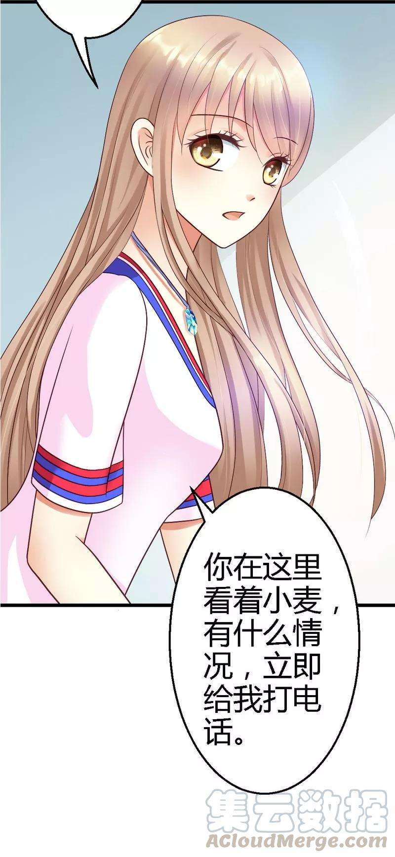 恶魔总统请放手25话 去试试看！