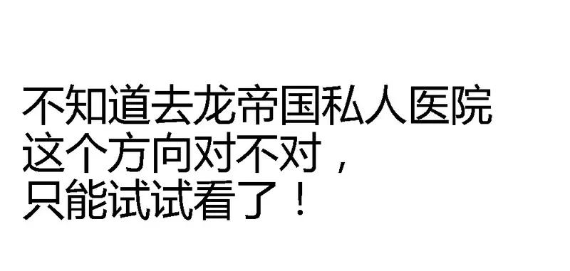 恶魔总统请放手25话 去试试看！