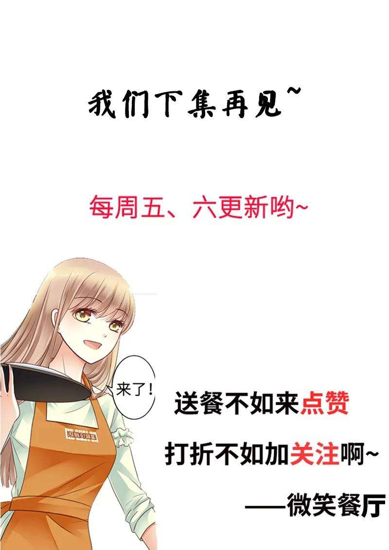 恶魔总统请放手25话 去试试看！