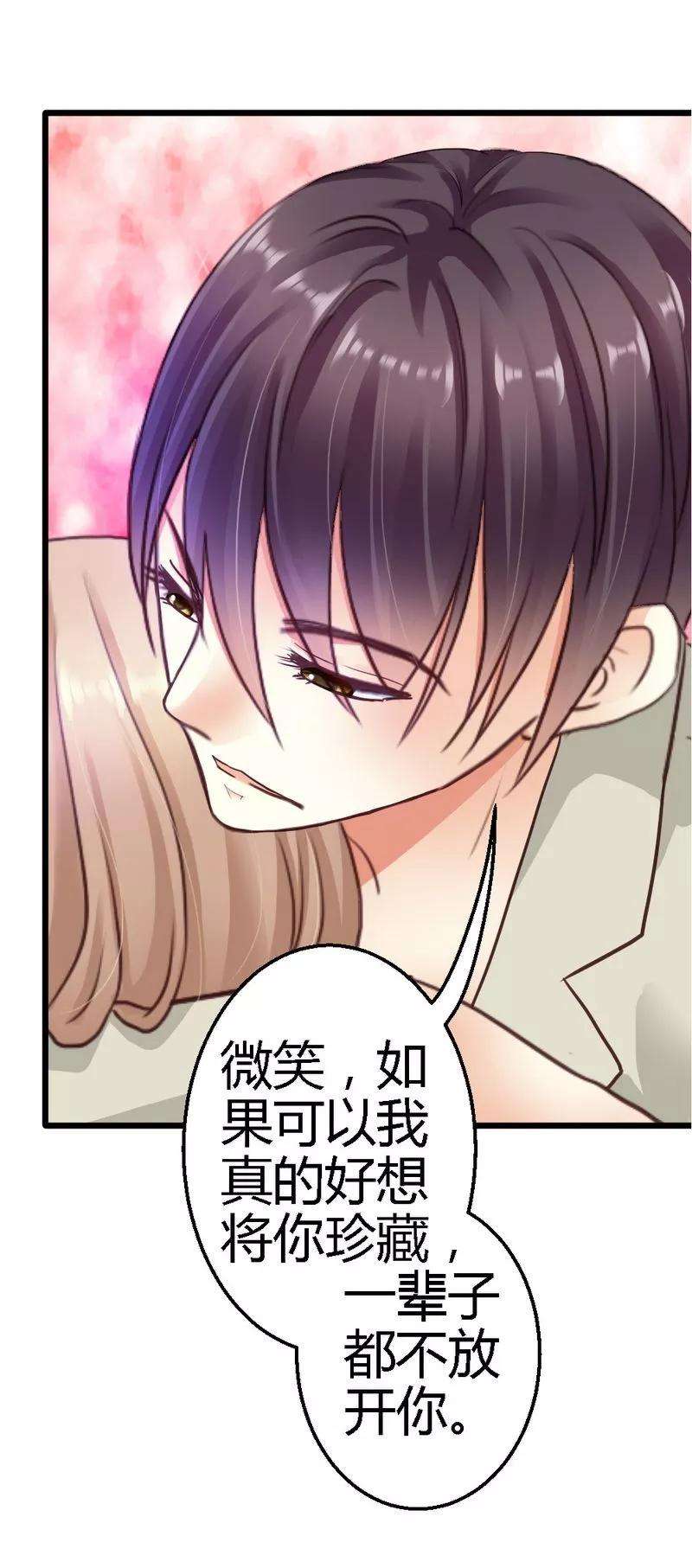 恶魔总统请放手25话 去试试看！