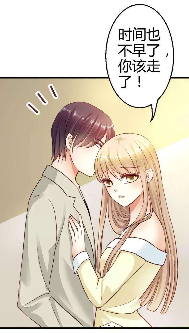 恶魔总统请放手25话 去试试看！