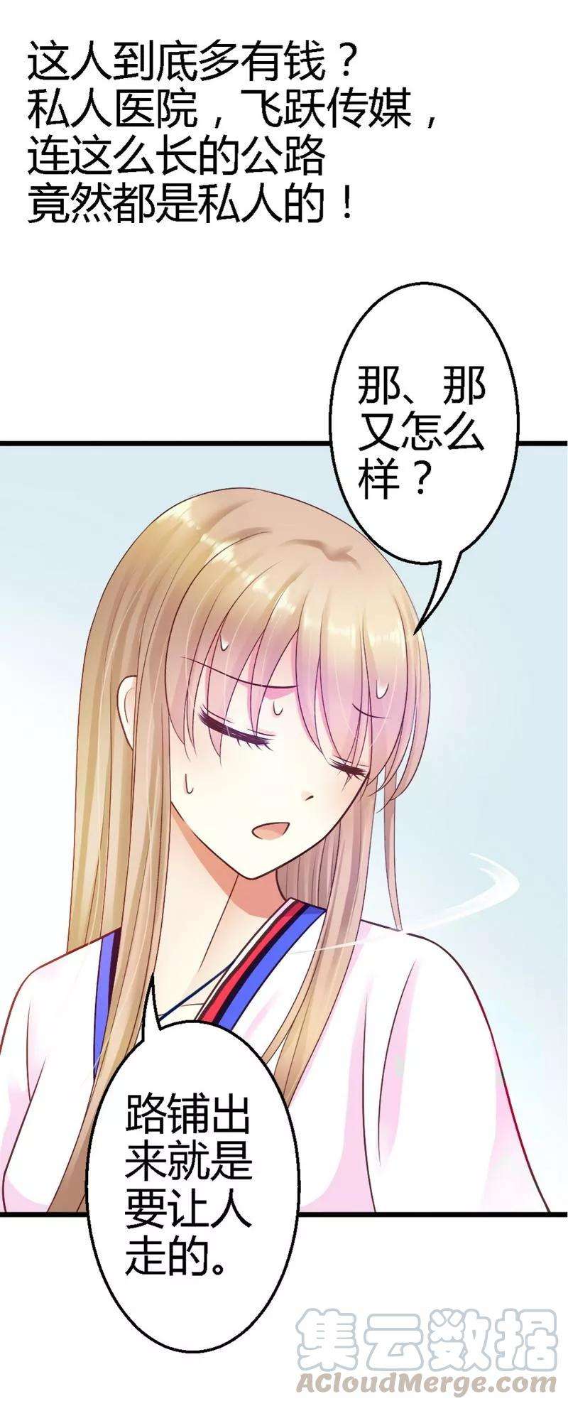 恶魔总统请放手26话 只能是我