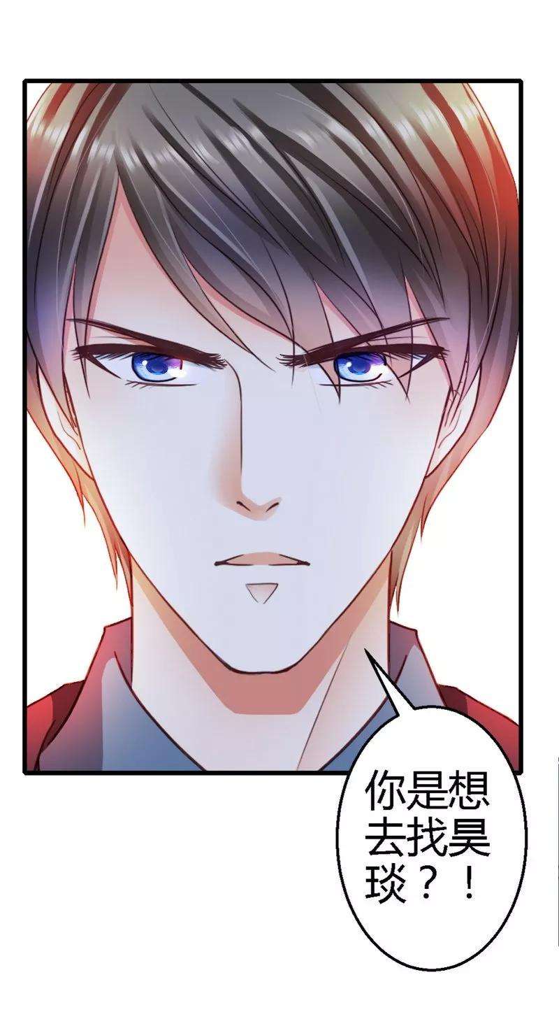 恶魔总统请放手26话 只能是我