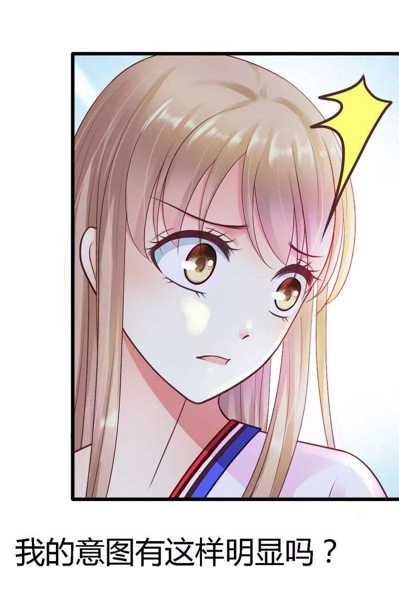 恶魔总统请放手26话 只能是我