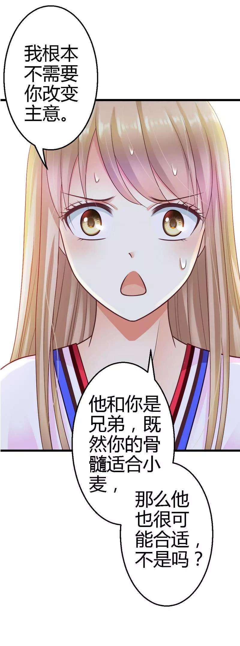 恶魔总统请放手26话 只能是我