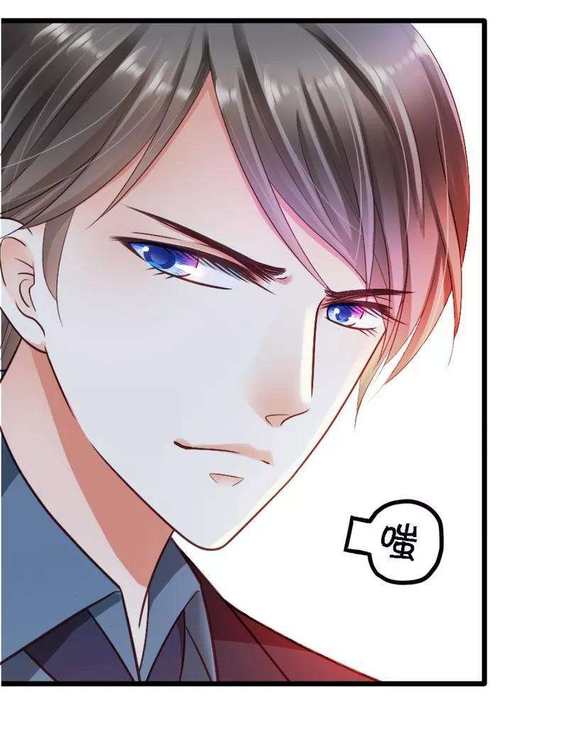 恶魔总统请放手26话 只能是我