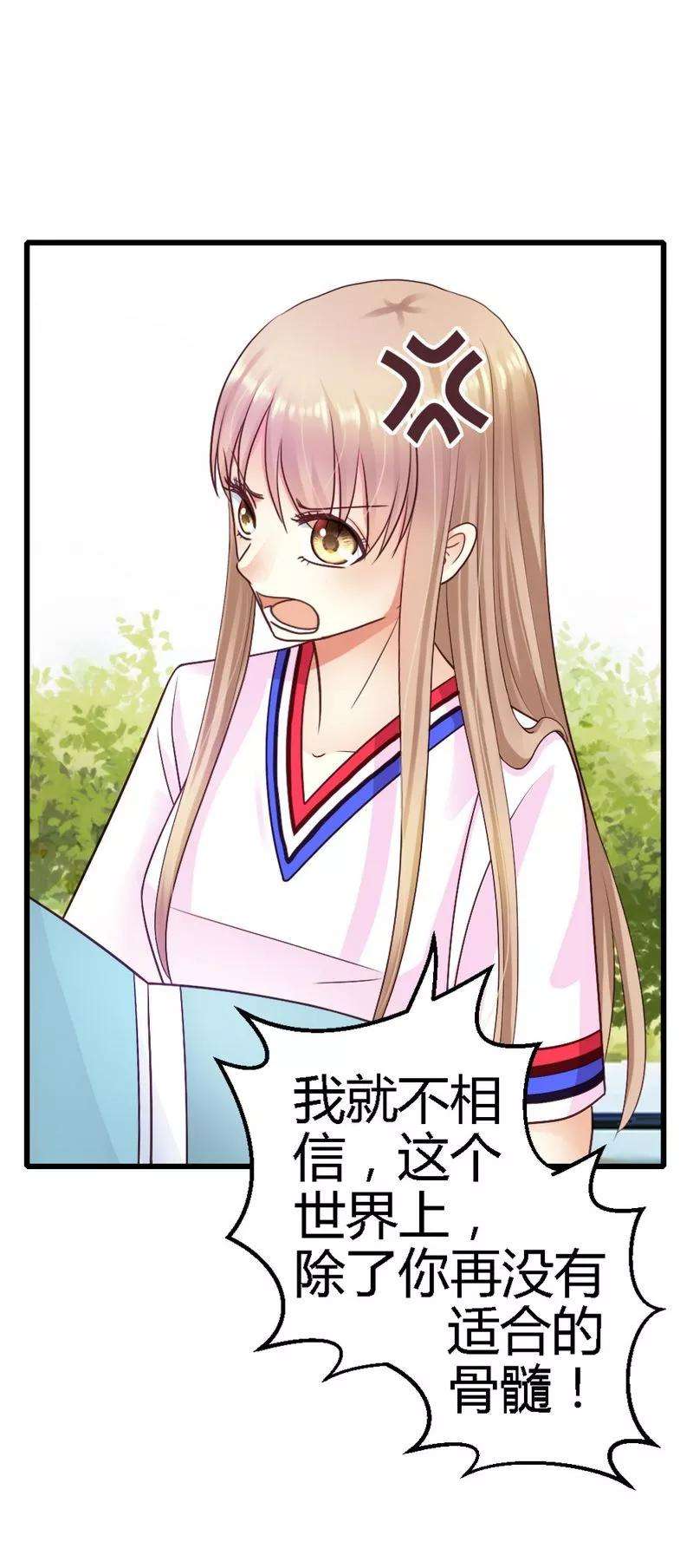 恶魔总统请放手26话 只能是我