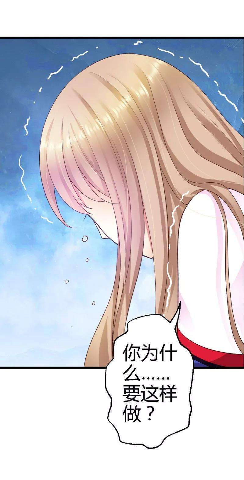 恶魔总统请放手26话 只能是我