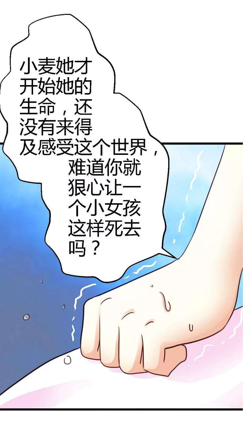 恶魔总统请放手26话 只能是我