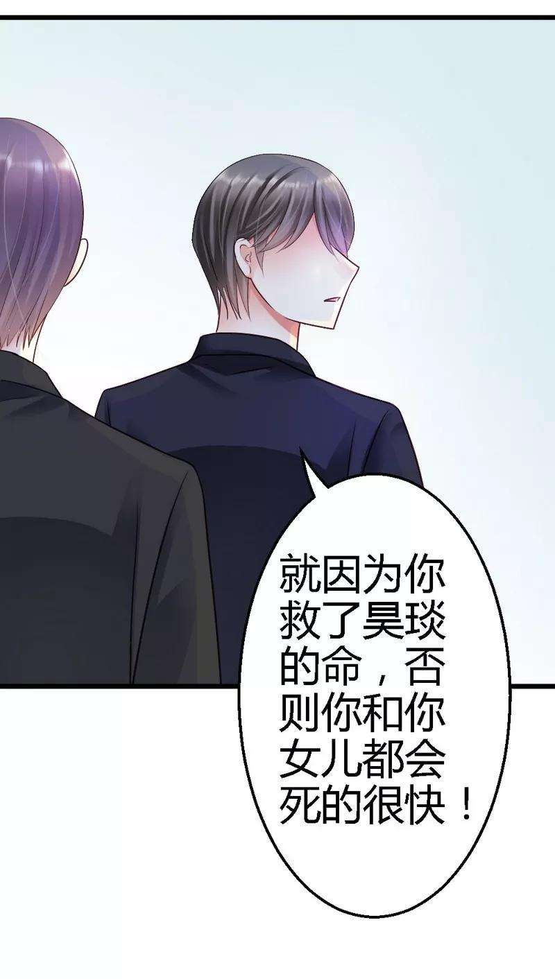 恶魔总统请放手26话 只能是我